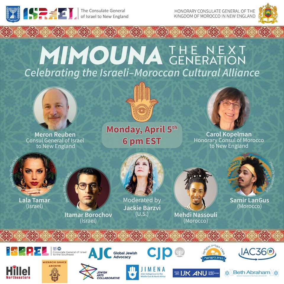 Event Header - Mimouna